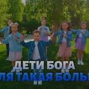 Земля Такая Большая