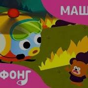 Pinkfong Вертолёт