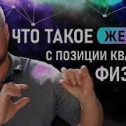 Сергей Долматов Квантовая Физика