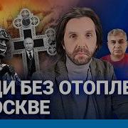 Крестики С Путиным Для Солдат Люди Без Отопления В