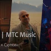 Molly В Рекламе Мтс Music 2019