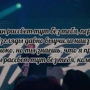 Akmal Мир Нам Завидовал Текст