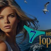 Горячая Неделька Wlv Вдыхаю Твой Запах 7