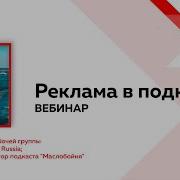 Мстители Война Бесконечномти Радиоролик