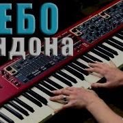 Земфира Cover Piano