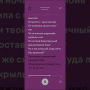 Зажигаю Свет Из Окна Как Кстати Папина Любовь На Твоей Кровати