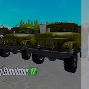 Farming Simulator 2017 Пак Грузовиков Зил 131