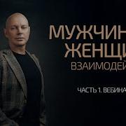 Палиенко Александр Вебинар Лекция