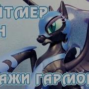 Найтмер Мун Стражи Гармонии Обзор Фигурки Май Литл Пони My Little Pony