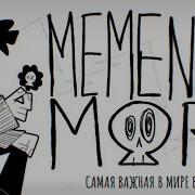 Memento Mori Rus Cover