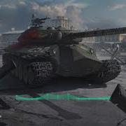 Музыка Про Танки World Of Tanks