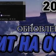 Легитные Читы На Osu