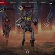 Где Проще На Пк Или Консоли Apex Legends На Ps4 С Reasnow S1