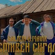 Песни Mafik Kolibri