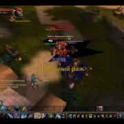 World Of Warcraft Mists Of Pandaria 5 4 Львиный Лагерь