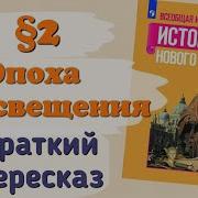 История 8 Класс Просвещение