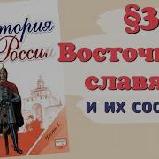 Ок Учебник История России 6 Класс Арсеньев