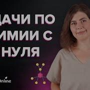 Химия 8 Класс Решение Расчетных Задач По Уравнениям Химических Реакций