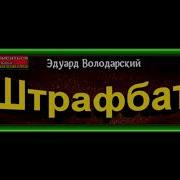 Читает Павел Беседин