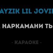 Минус Ayzik Lil Jovid