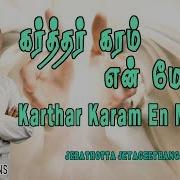 Karthar Karam