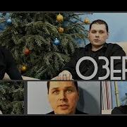 Михаил Озеров О Школе
