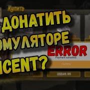 Как Донатить В Pubg Mobile На Эмуляторе От Tencent Как Купить Royal Pass На Пк