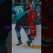 Хоккей Это Когда Тебя Ломают