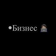 Скачать Песню В Деревне Много Одинокх Баб