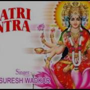 Suresh Wadkar Gayatri Mantra Mantra