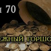 Сон Богородицы 70