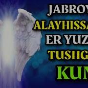 Жаброил Алайҳиссалом Ҳакида Jabroil Alayhissalom Haqida