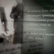Рассекреченная История Палачи Хатыни Док Кино