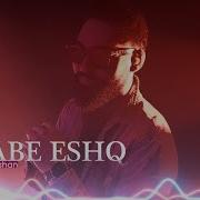 Shabe Eshq