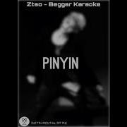 Ztao Beggar Karaoke Instrumental By Mxbeats