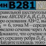 Разбор Задания 14 Из Варианта Ларина 281 Егэ 2020