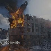 Харьков В Hd 2019 St Wot Обзор Карты