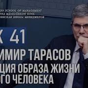 Уроки Тарасова 41