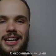 Мне Нравится Долбить Жирных Усатых Потных Мужиков