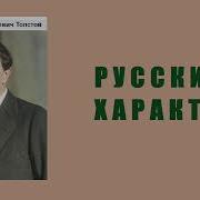 Аудио Книги Алексей Толстой