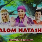 Uzbek Kino Salom Natasha Узбек Кино Салом Наташа 2018