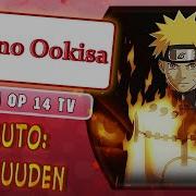 Naruto Shippuden Op Opening 14 На Русском