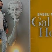 Gal Ni Hoyi Babbu Maan