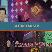 Уктам Муъминов Гули Зебо 2016