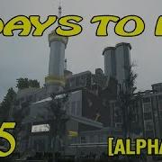 7 Days To Die Alpha 17 2 Иду На Завод 15