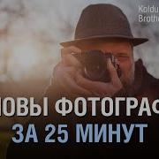 Студийная Фотосъемка С Нуля Обучающий Курс Для Начинающих