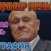 Актер Владимир Меньшов