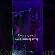 Звук Ссор Пары