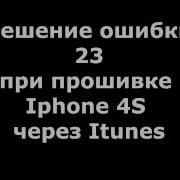 Для Китайского Айфона 4S Mt6235 Прошивка