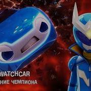 Лига Watchcar Сезон 1